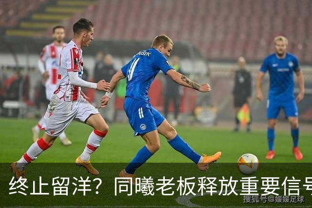 终止留洋？同曦老板释放重要信号，俄勒冈一变故或令林葳提前回CBA
