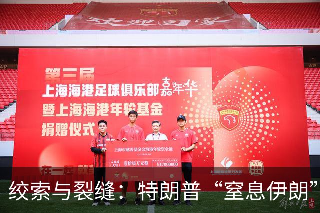 绞索与裂缝：特朗普“窒息伊朗”棋局的逻辑与代价