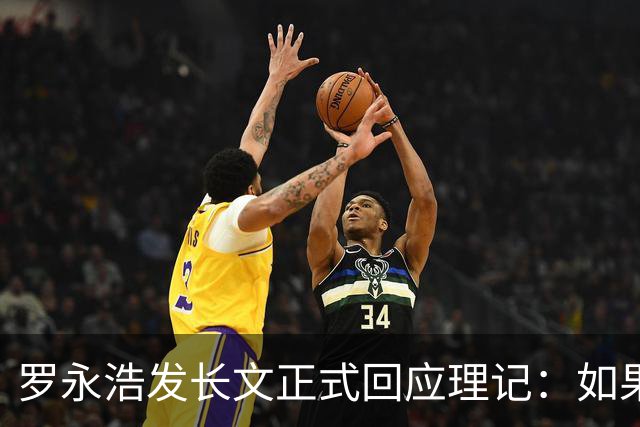 罗永浩发长文正式回应理记：如果微博不处理就连微博一起告到法院