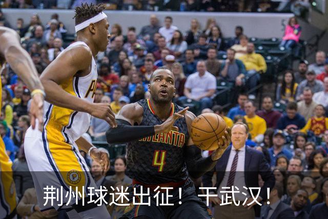 荆州球迷出征！干武汉！