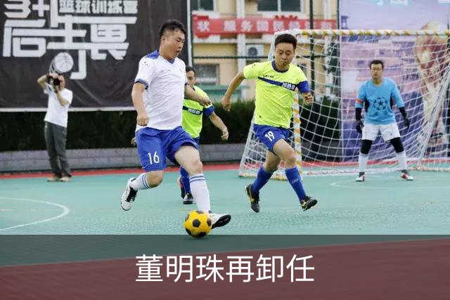 董明珠再卸任