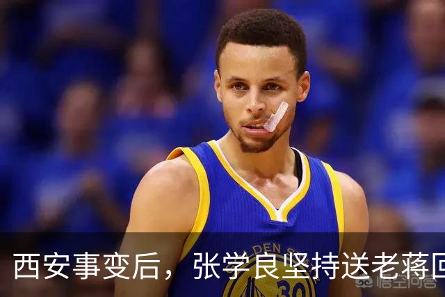 西安事变后，张学良坚持送老蒋回南京，后人笑他天真；毛主席却看得通透：不回南京，就没有“和平解决”