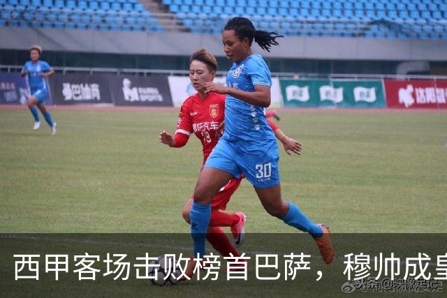 西甲客场击败榜首巴萨，穆帅成皇马队史第三位做到的主帅