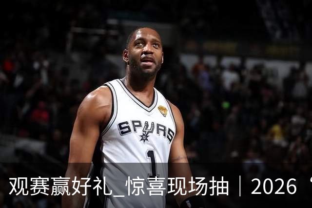 观赛赢好礼 惊喜现场抽｜2026“扬超”江都主场赛区等您来！