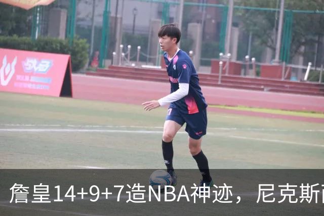 詹皇14+9+7造NBA神迹，尼克斯两大内线打爆恩比德，76人赛季开门红