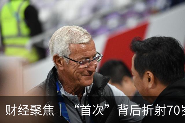 财经聚焦｜“首次”背后折射70岁广交会迎来新变化