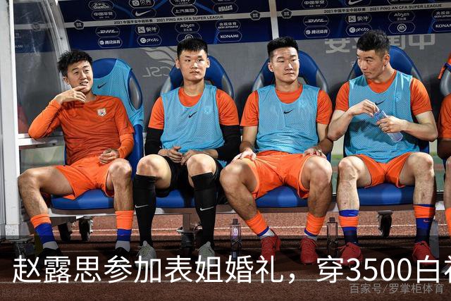 赵露思参加表姐婚礼，穿3500白衬衫背3.8W爱马仕，脸肿眼小很韩风