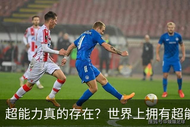 超能力真的存在？世界上拥有超能力的4人，科学无法解释