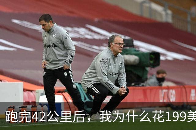 跑完42公里后，我为什么花199美元买了这把筋膜枪