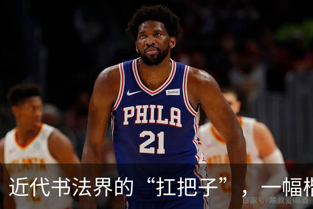 近代书法界的“扛把子”，一幅楷书堪称神乎其技，是学笔法的秘籍！