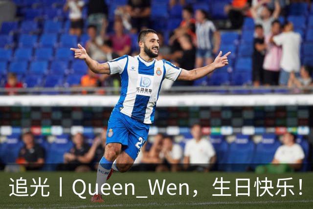 追光丨Queen Wen，生日快乐！