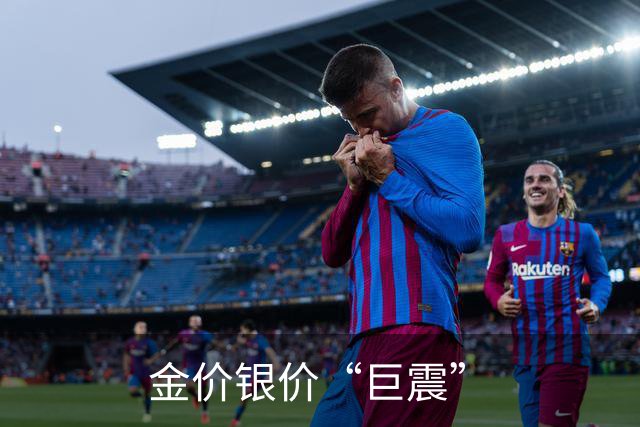 金价银价“巨震”