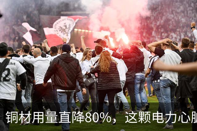 铜材用量直降80%，这颗"电力心脏"要换材料了