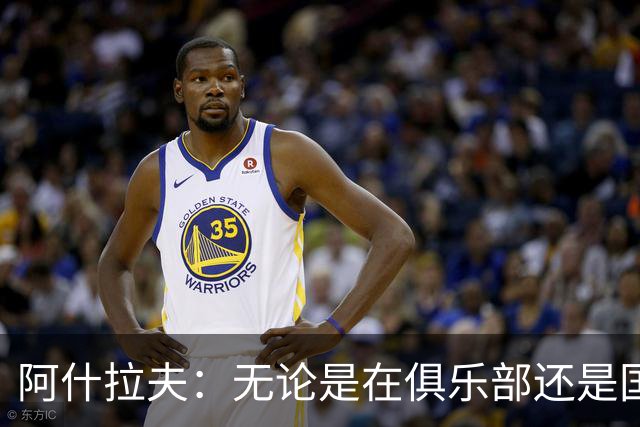 阿什拉夫：无论是在俱乐部还是国家队，布阿迪都有广阔的未来
