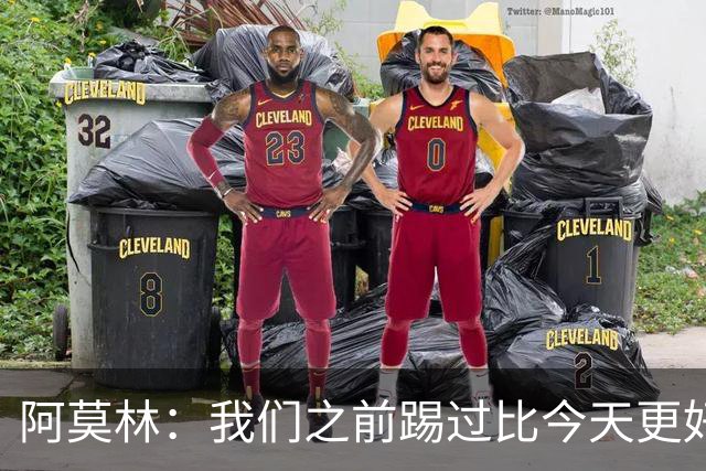阿莫林：我们之前踢过比今天更好的比赛 西塞还可以做得更好