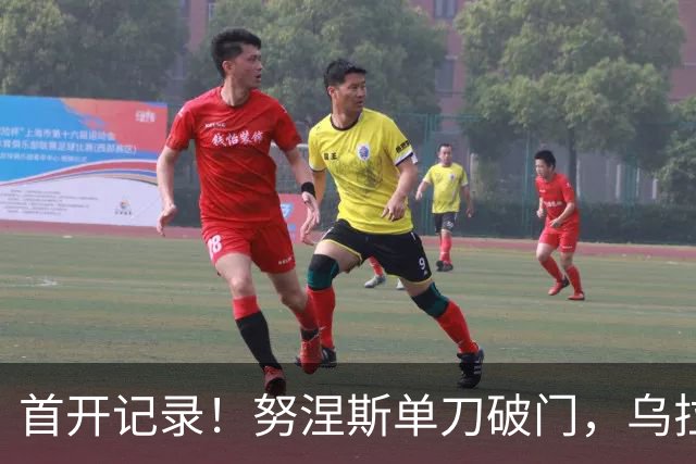 首开记录！努涅斯单刀破门，乌拉圭1-0
