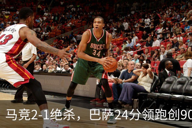 马竞2-1绝杀，巴萨24分领跑创90年纪录，皇马1-0黄潜，西甲积分榜更新