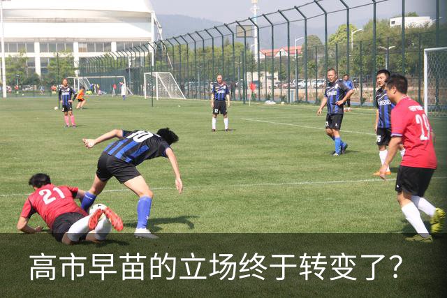 高市早苗的立场终于转变了？