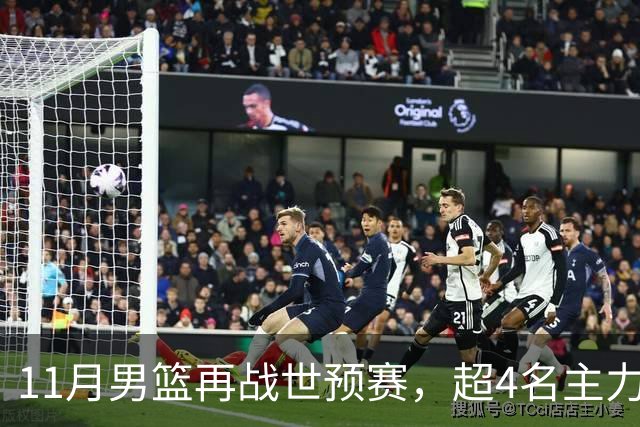 11月男篮再战世预赛，超4名主力或回归，郭士强带队冲击3连胜