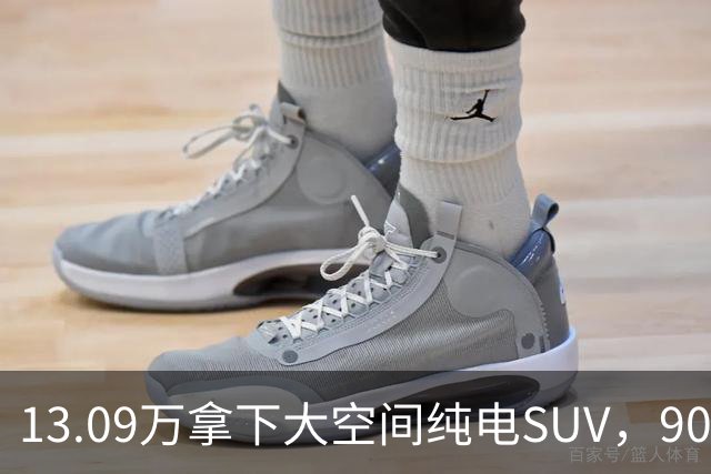 13.09万拿下大空间纯电SUV，901km超长续航，岚图知音卷翻对手