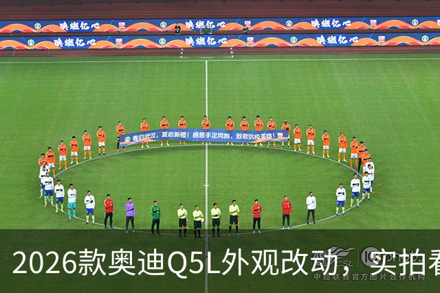 2026款奥迪Q5L外观改动，实拍看着大气吗