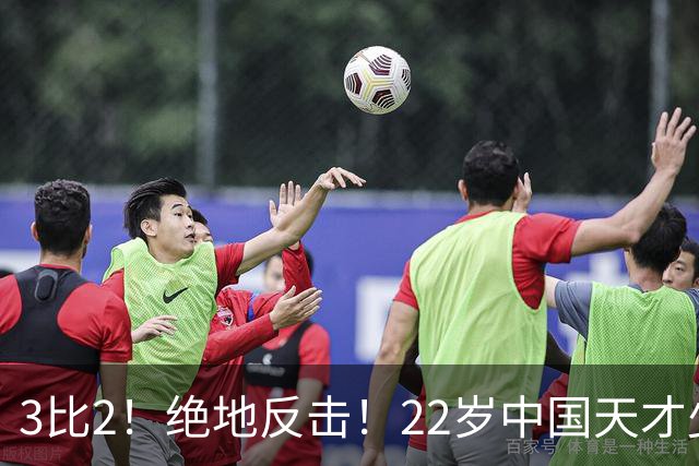 3比2！绝地反击！22岁中国天才少女火力强劲，张本美和压力来了