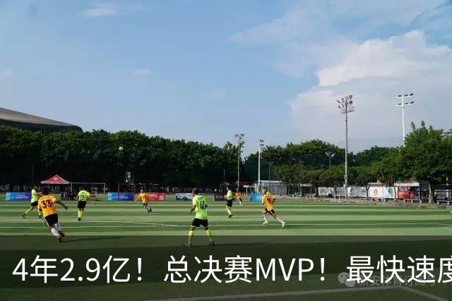 4年2.9亿！总决赛MVP！最快速度续约