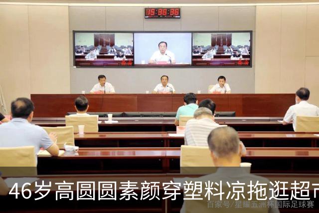 46岁高圆圆素颜穿塑料凉拖逛超市，被路人当成买菜大姐