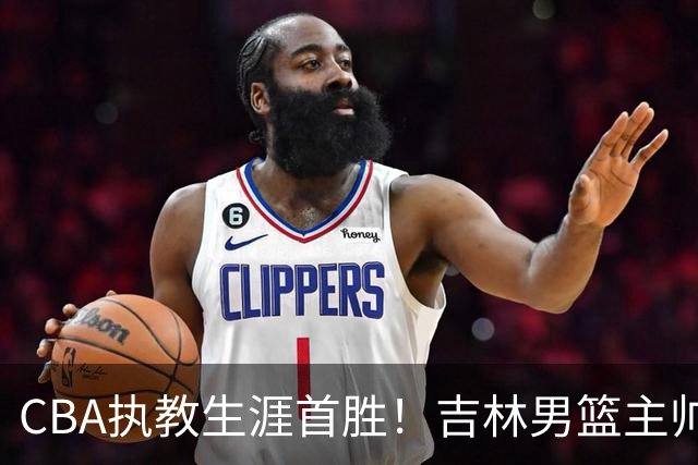 CBA执教生涯首胜！吉林男篮主帅李昂赛后更衣室动情落泪