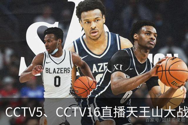 CCTV5、CCTV16直播天王山大战！大连将增开远征军航班，蓉城主帅攻心为上